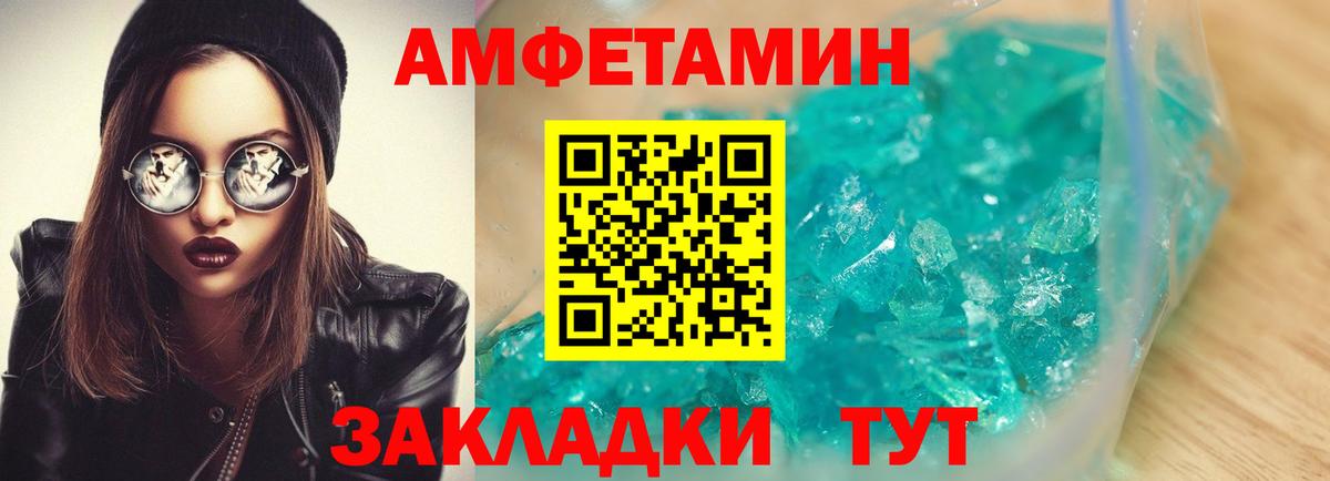 АМФЕТАМИН VHQ Самара