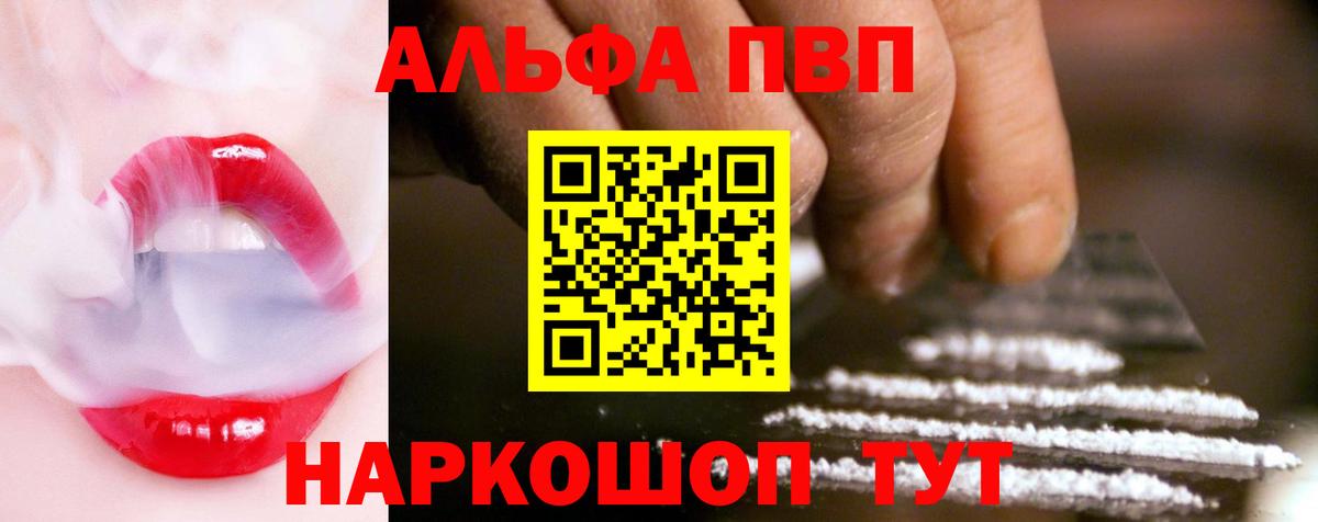 APVP крисы CK Самара