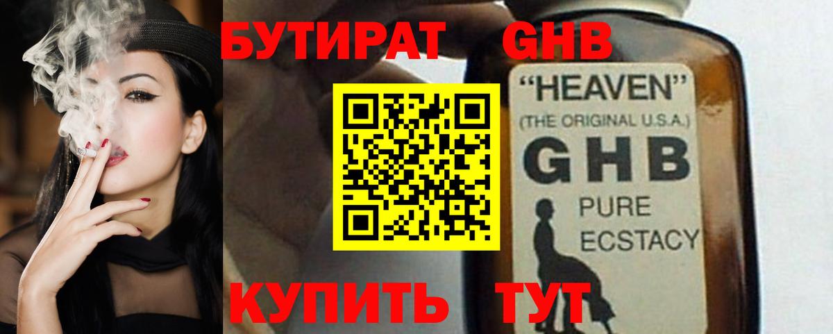 Самара  Бутират бутик  Вход с VPN 