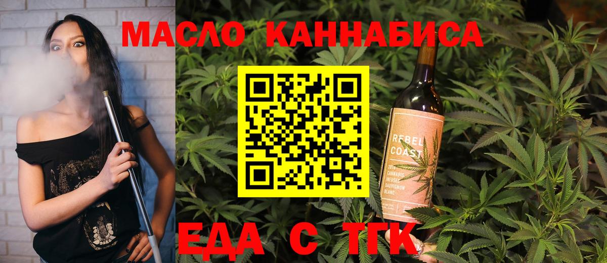 Cannafood конопля Самара