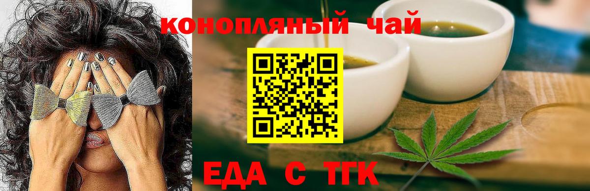 Самара  Еда ТГК марихуана  Вход с VPN 
