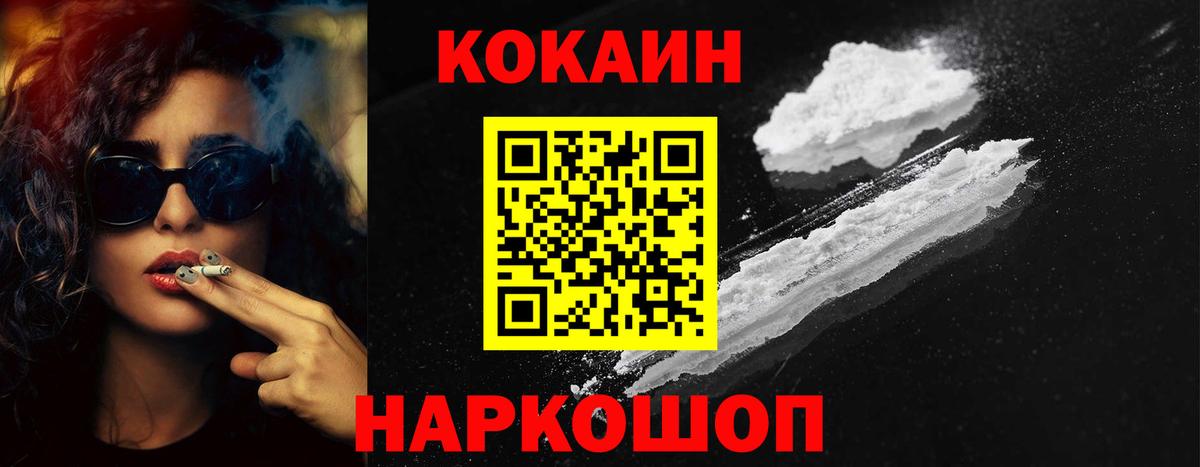Кокаин 97%  Вход с VPN  Самара  COCAIN 97% 