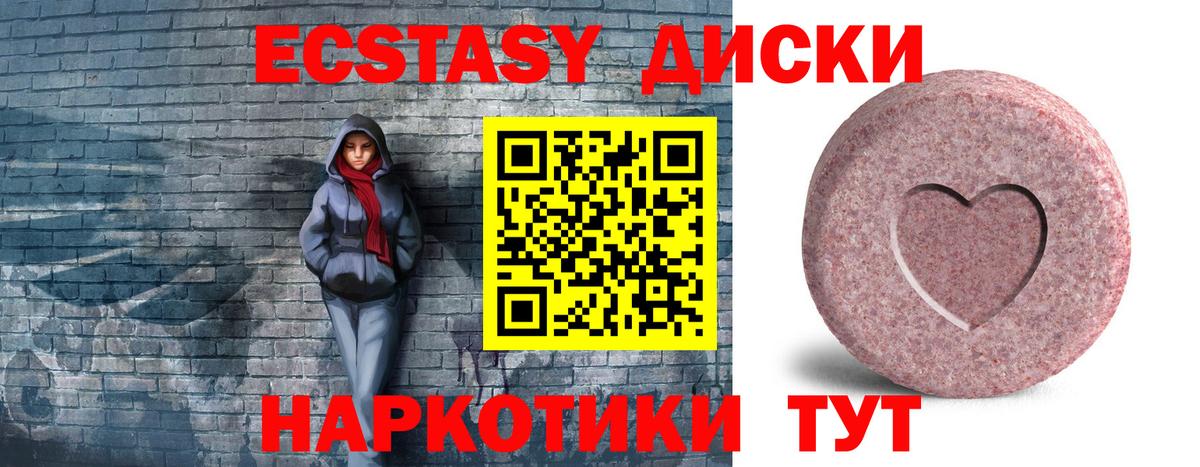 Ecstasy 280мг  Ecstasy  Самара  Вход с VPN  Ecstasy 280 MDMA 