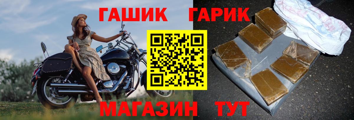 Гашиш гашик Самара