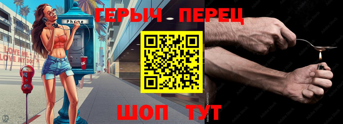 Героин белый Самара