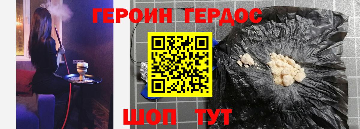 Самара  ГЕРОИН афганец  Вход с VPN 