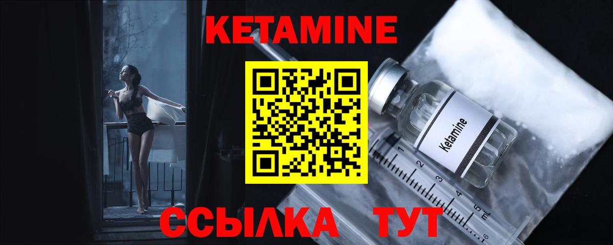 Самара  КЕТАМИН VHQ  Вход с VPN 