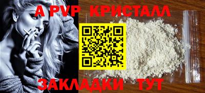 винт Пугачёв