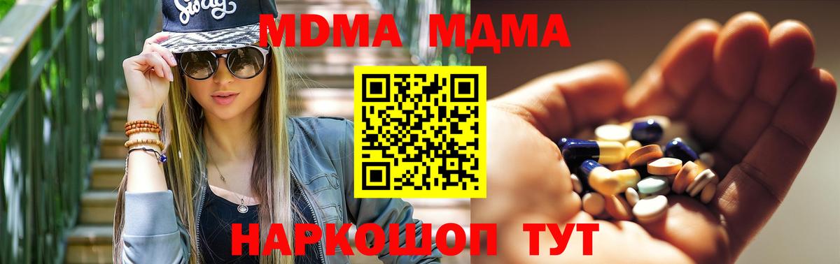 Самара  MDMA crystal  MDMA  МДМА crystal  Вход с VPN 