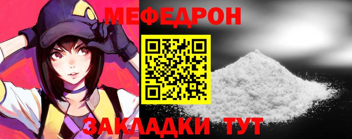 Самара  Мефедрон кристаллы  МЕФ  МЯУ-МЯУ  МЕФ mephedrone  Вход с VPN 