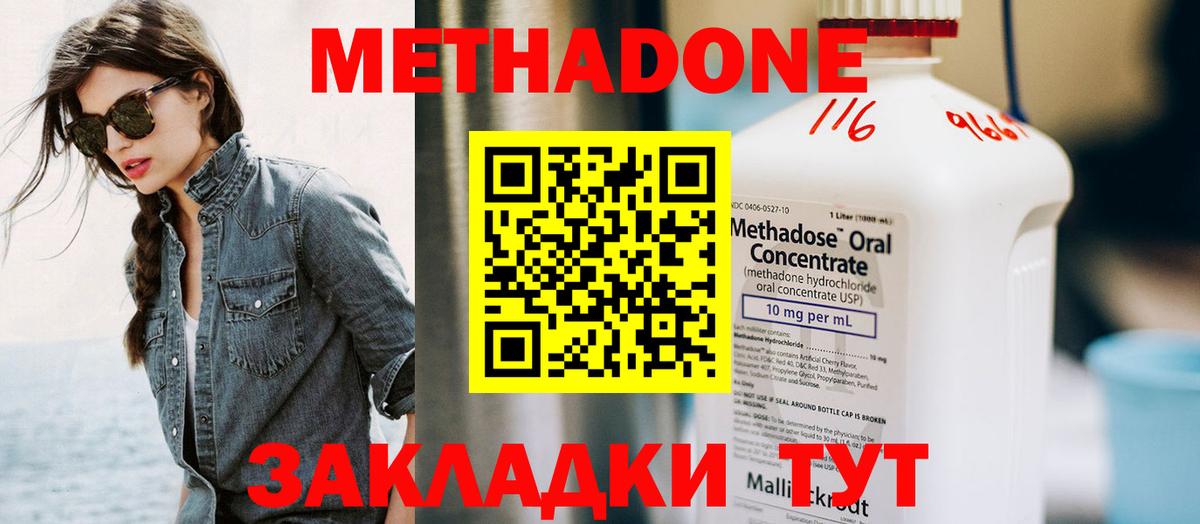 Метадон мёд Самара