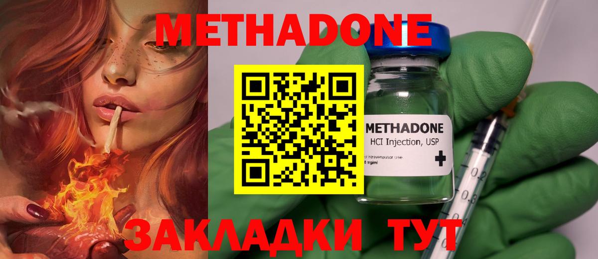 Метадон белоснежный  Вход с VPN  Самара 
