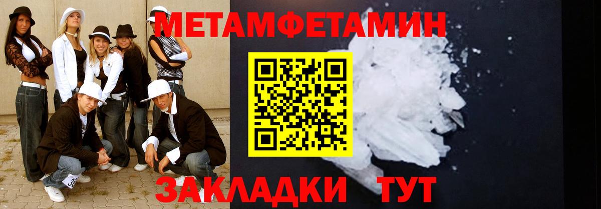 МЕТАМФЕТАМИН мет Самара