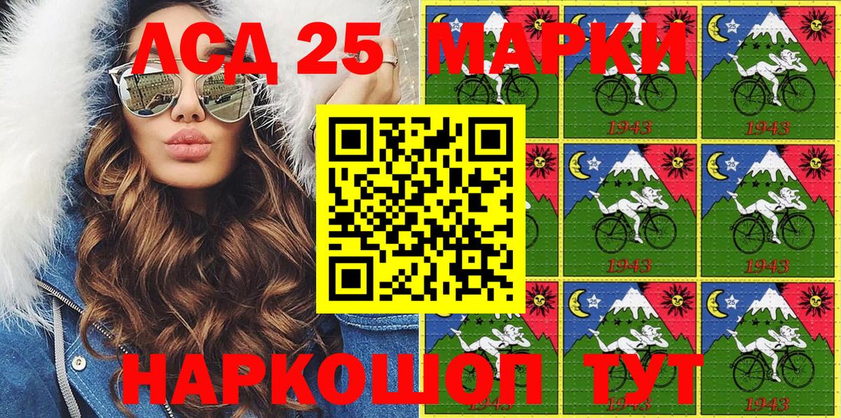 Наркотические марки 1500мкг Самара