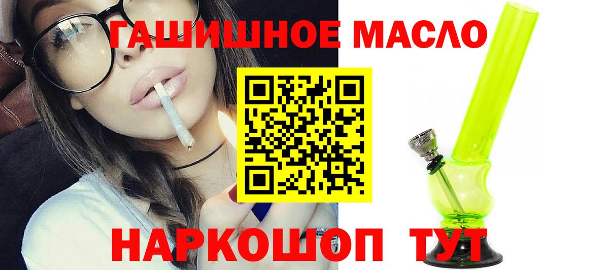 Самара  ТГК Wax  Вход с VPN  ТГК THC oil 