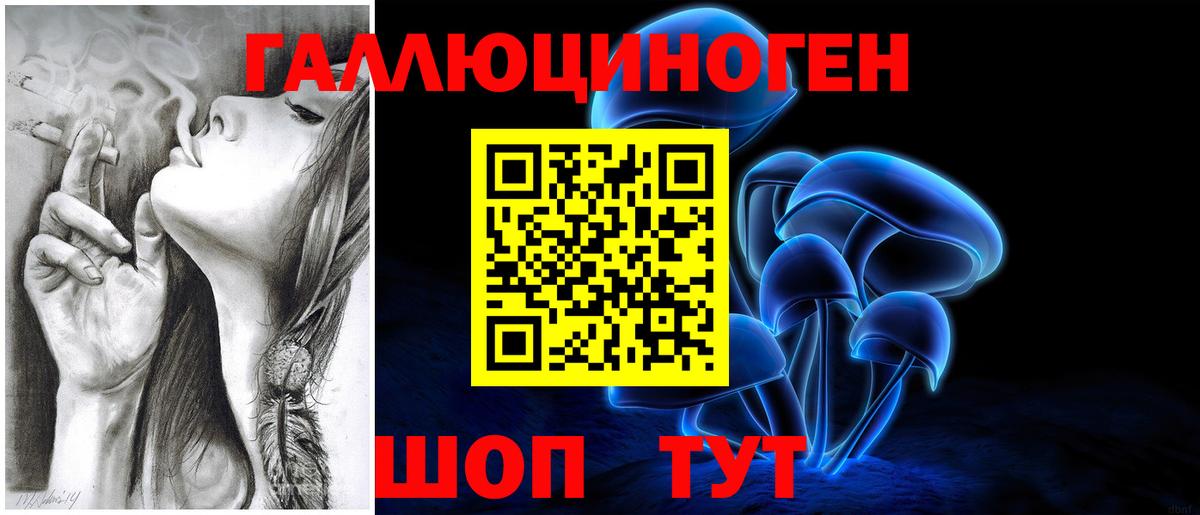 Галлюциногенные грибы MAGIC MUSHROOMS Самара
